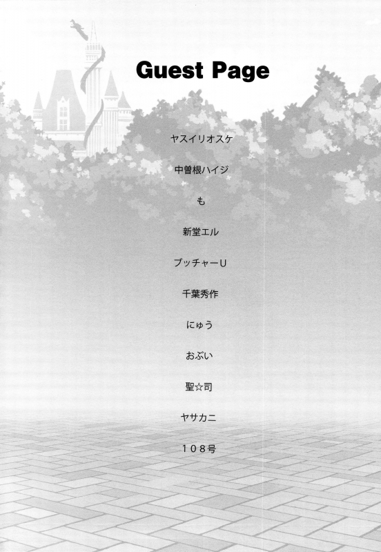 (Mizuryu Kei Land x Fetifes) [Alice no Takarabako (Various)] Oideyo! Mizuryu Kei _24