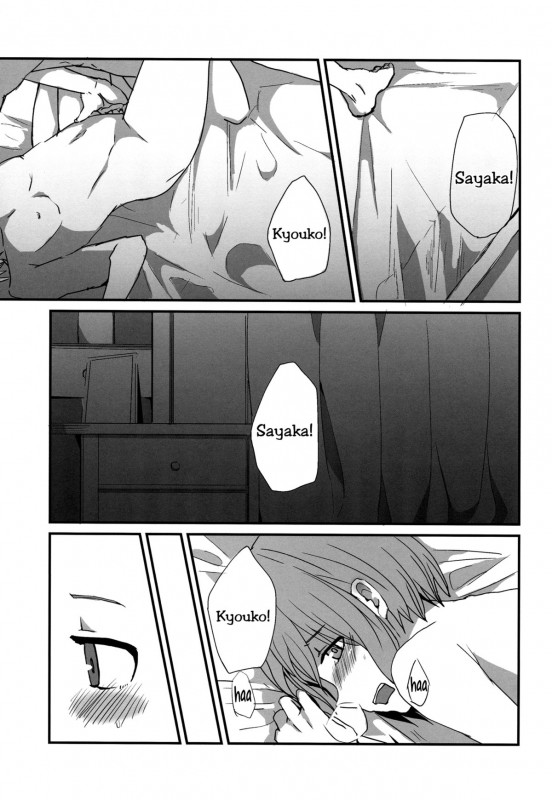 (Mou Nani mo Kowaku Nai 14) [532.Yutsumoe (532, Yutsumoe)] How is condition (Puell_19