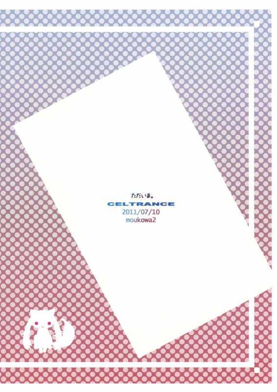 (Mou Nani mo Kowaku Nai 2) [CELTRANCE (Kogaku Kazuya)] Tadaima.  I'm Back (Puella_29