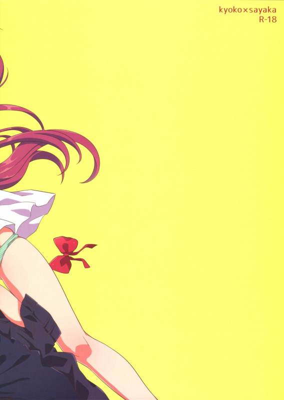 (Mou Nanimo Kowaku Nai 16) [Guttari Teddy Bear (Yutsumoe)] Miki-kun_01