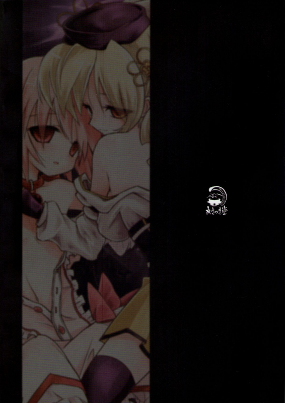 (Mou Nanimo Kowaku Nai) [Asats_25