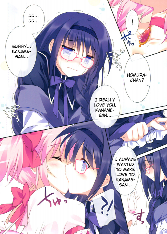 (Mou Nanimo Kowaku Nai) [REI's ROOM (REI)] Love Love Mado☆Homu (Puella Magi Madoka Magica) [Engl_08