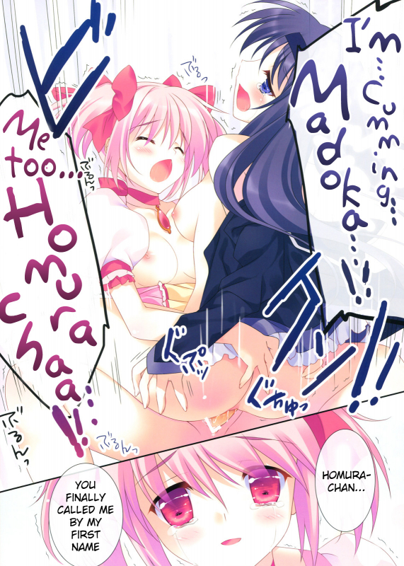 (Mou Nanimo Kowaku Nai) [REI's ROOM (REI)] Love Love Mado☆Homu (Puella Magi Madoka Magica) [Engl_15
