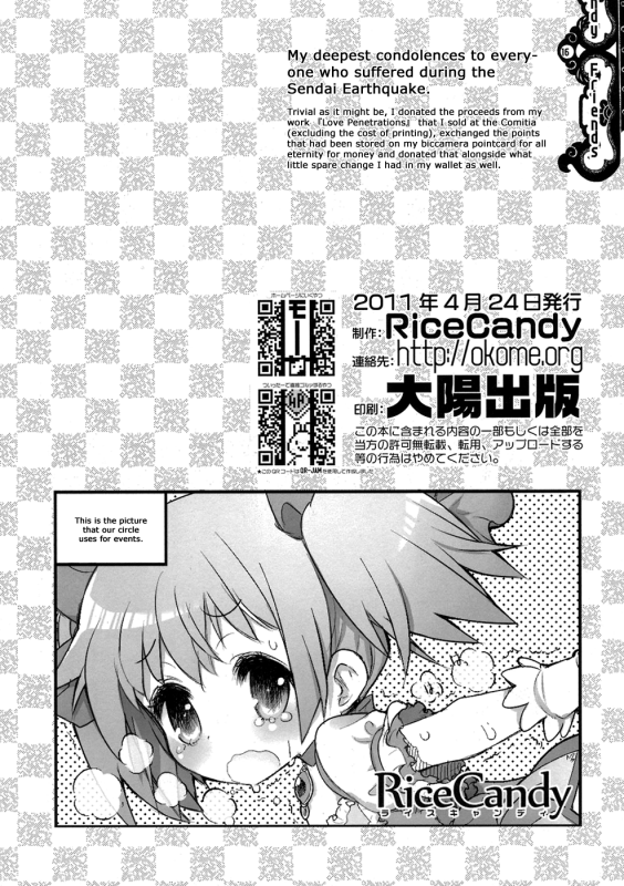 (Mou Nanimo Kowaku Nai) [RiceCandy (Okome)] Candy Friends  Candy Girl (Puella Magi Madoka M_12