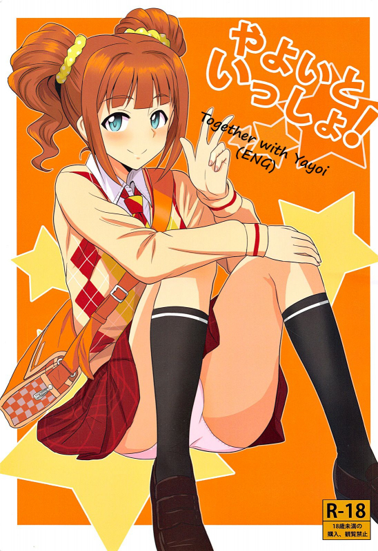 (My Best Friends 5) [PLANT (Tsurui)] Yayoi to Issho  Together with Yayoi (THE iDOLM@STER) [En_00