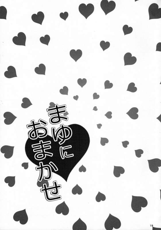 (My Best Friends 9) [Count2.4 (Nishi)] Mayu ni Omakase (THE IDOLM@STER CINDERELLA GIRLS) [Engl_17