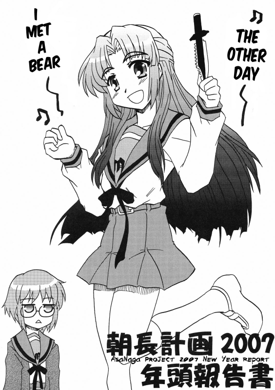 (Nagato Matsuri Daisuki) [T_03