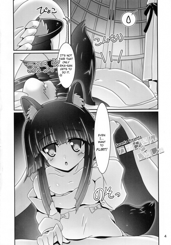 (Nanoha DAYS 3) [Serenta (BOM)] Kanata-san to Issho  Together with Kanata-san (DOG _03
