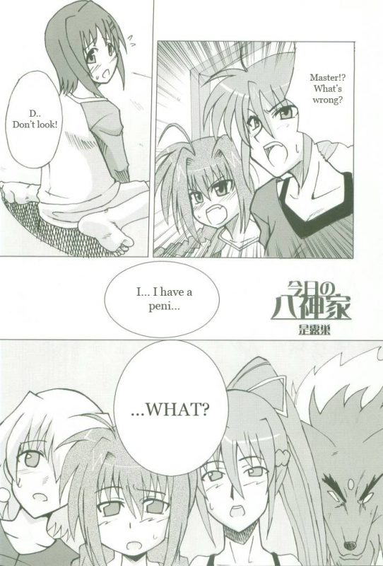 (Nanoha Festival) [Take Out (Zeros)] Kyou no Yagamike (Mahou Shoujo Lyrical Nanoha) [English] [Omex]_05