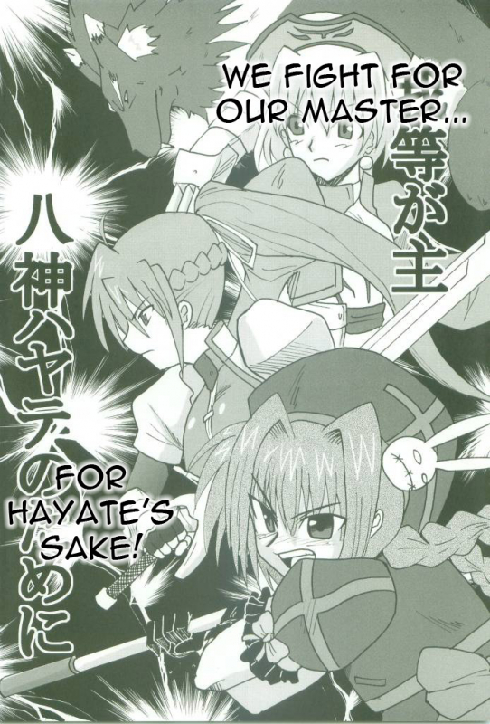 (Nanoha Festival) [Take Out (Zeros)] Kyou no Yagamike (Mahou Shoujo Lyrical Nanoha) [English] [Omex]_35
