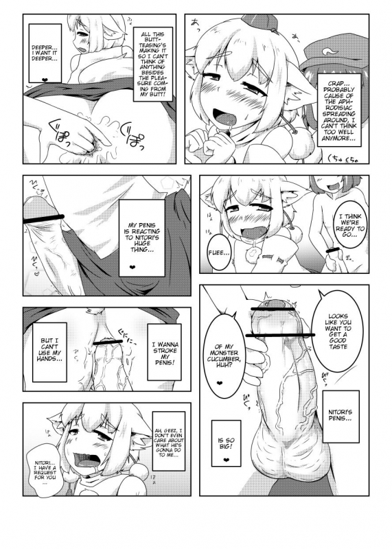 (Nisshisshi) Air Shinkan [English]_04