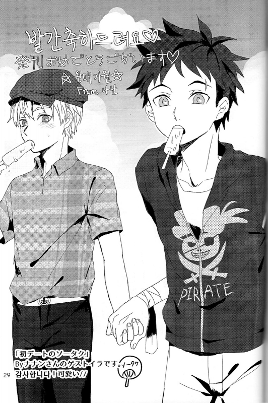 (Oagari yo!) [Lemon Manjuu (Liche)] Koi ga Hajimaru Recipe (Shokugeki no Soma) [English] [Tsu-tan]_30