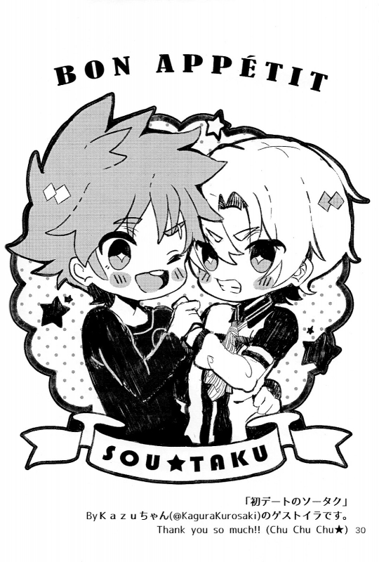 (Oagari yo!) [Lemon Manjuu (Liche)] Koi ga Hajimaru Recipe (Shokugeki no Soma) [English] [Tsu-tan]_31