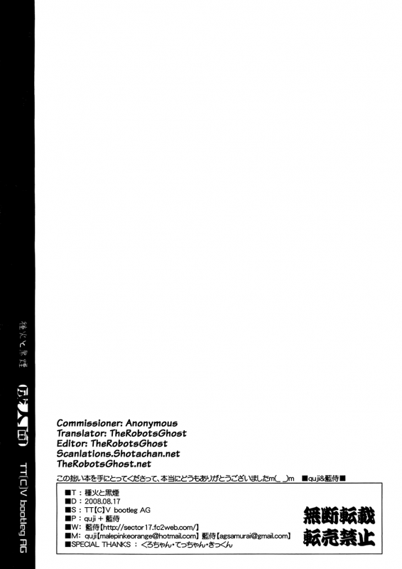 (Osuket F) [AG (Ai Samurai)] Tanebi to Kokuen [English] {Shotachan}_13