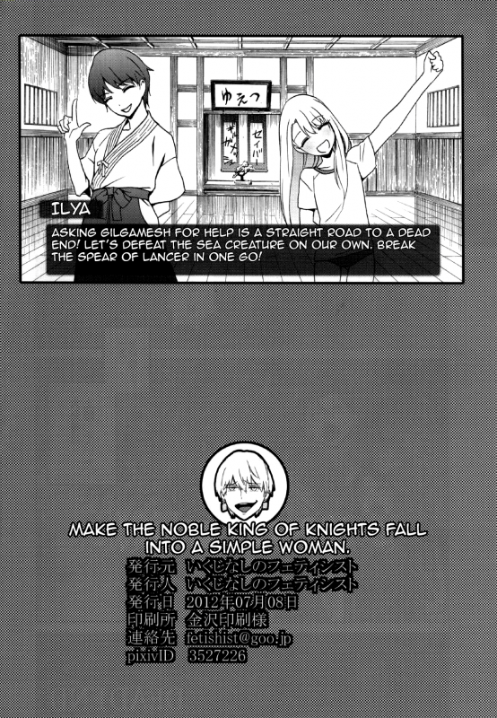 (Ou no Utsuwa 2) [Ikuj_20