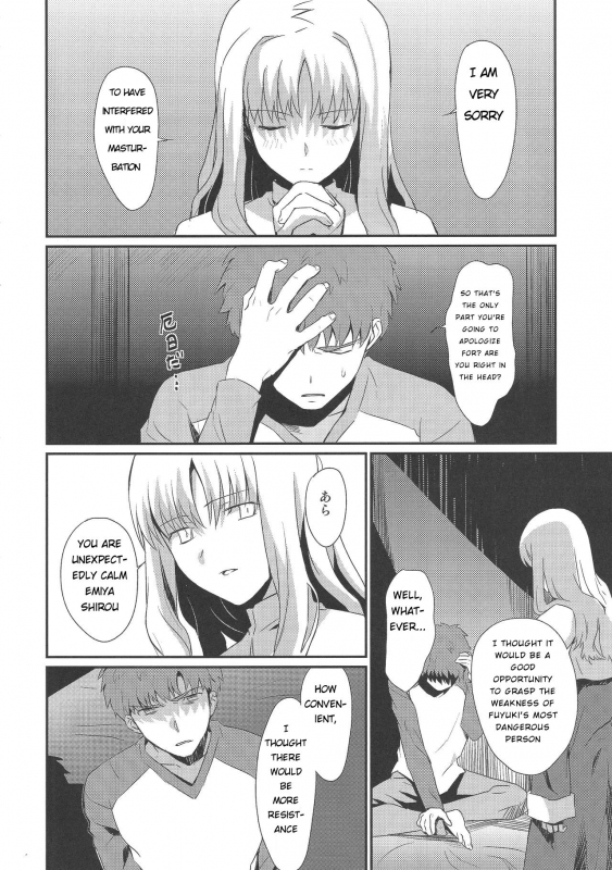 (Ou no Utsuwa 5) [Nantan e (Kinuta Kouji)] Otakusa no Yoru  Hydrangea Night (FateHollow Ataraxia) [_09