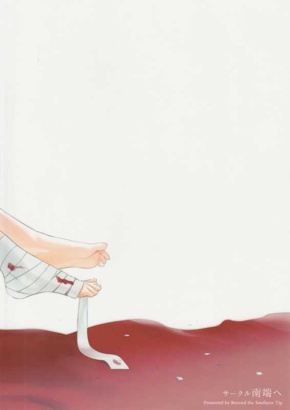 (Ou no Utsuwa 5) [Nantan e (Kinuta Kouji)] Otakusa no Yoru  Hydrangea Night (FateHollow Ataraxia) [_29