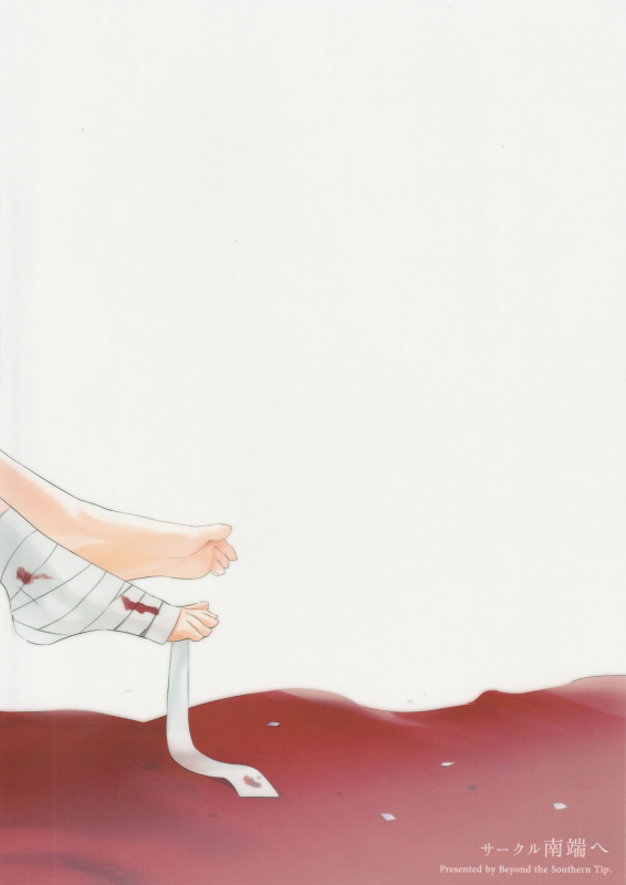 (Ou no Utsuwa 5) [Nantan e (Kinuta Kouji)] Otakusa no Yoru  Hydrangea Night (FateHollow A_29