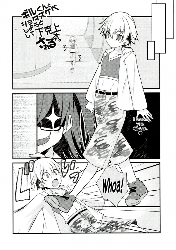 (Ou no Utsuwa Grail Oath 3) [Nekomarudow. (T_02