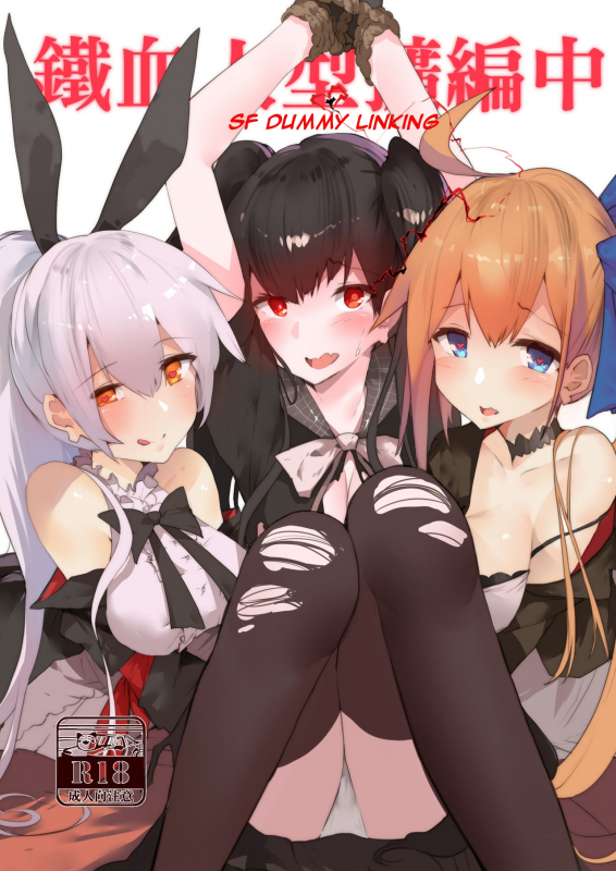 (PF27) [Tsuki Miya Tsutomu(Noblegene)]鐵血人型擴編中 SF Dummy Linking (Girls' Frontline) [Englis_00