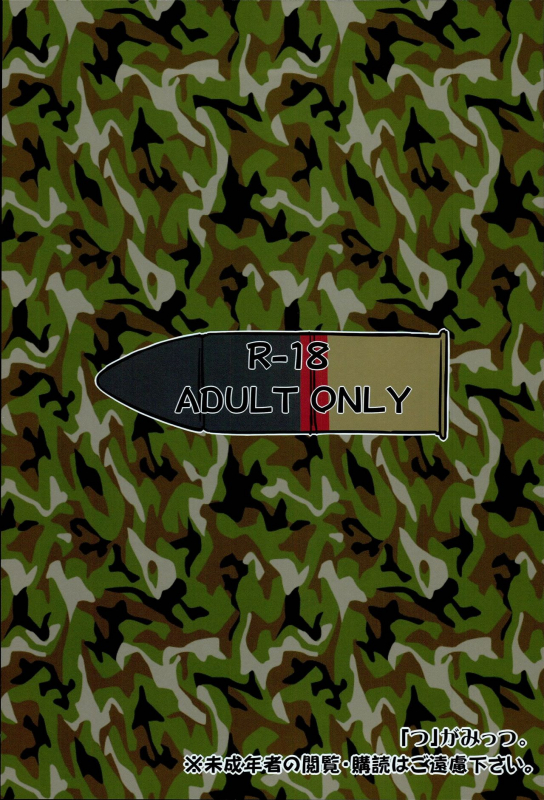 (Panzer Girls! 3) [ Tsu ga Mittsu. (Tsuttsu)] Motto Jobo Jobo Dai-Sakusen desu! (Girls und Panzer)_20