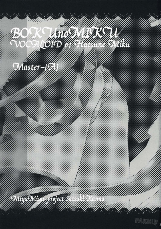 (Pink Kami Only) [MiyuMiyu Project (Kanna Satsuki)] Boku no Miku (Vocaloid) [English]_01