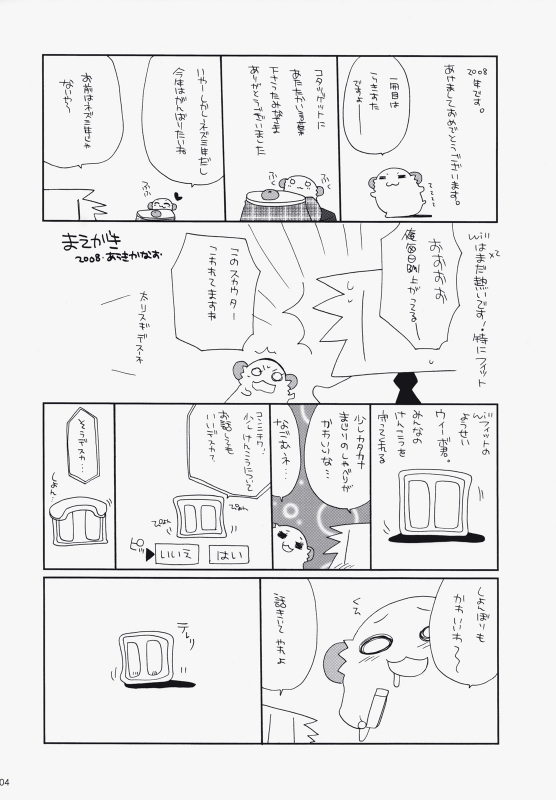 (Pink Kami Only) [ciaociao (Araki Kanao)] SWEET GIRL (Lucky Star) [English] {SMDC}_02