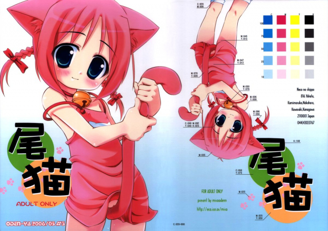 (Puniket 13) [ODENYA (Misooden)] Bineko [English] [KameDen]_00