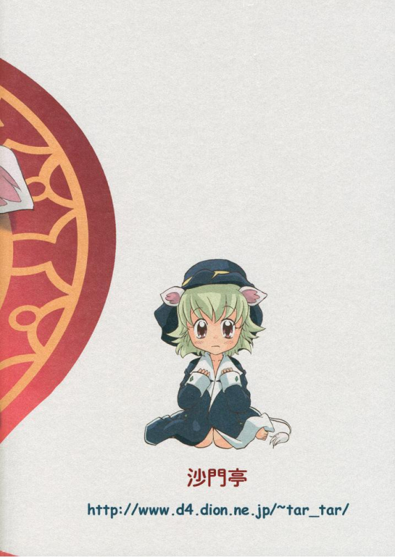 (Puniket 15) [Shamon Tei (Shamon)] Hadaka no Oujisama (Fushigiboshi no Futagohime) [English] [ATF]_27