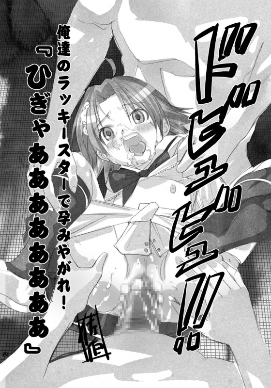 (Puniket 15) [Youki M.K.C. (Youki Akira)] Sailor Fuku Kyawaii Doumei (Lucky Star)(English)=O3S=_22