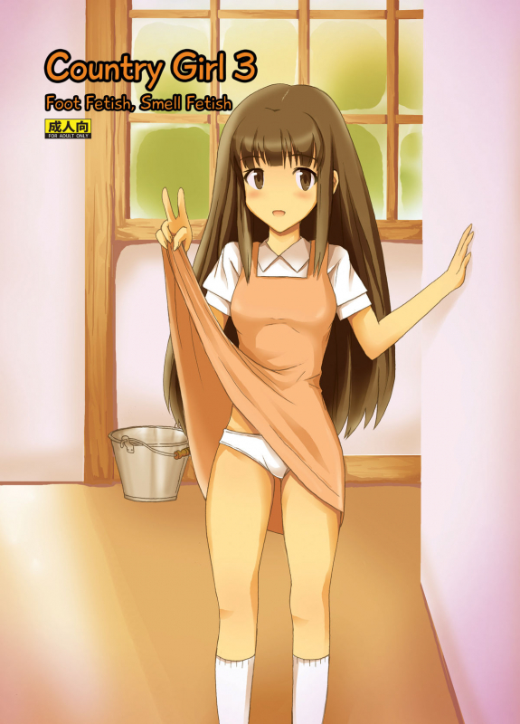 (Puniket 18) [Denen Shoujo (Hidaka Sora)] Country Girl [English] =LWB=_53