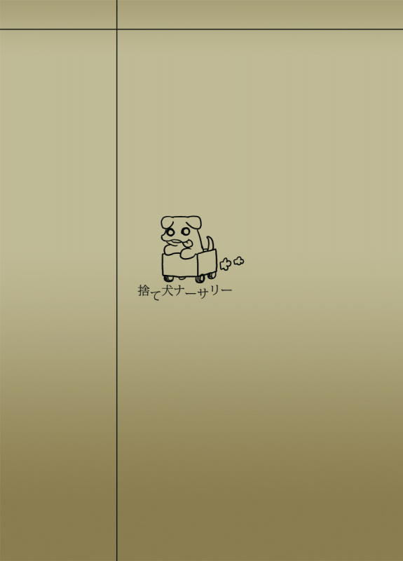 (Puniket 18) [Suteinu Nursery (Hagotae Spa)] Mariel No Nichijou 2  Mariel's Life 2 (Wild Ar_27