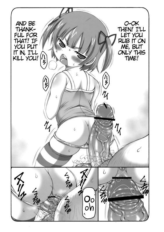 (Puniket 22) [Abarenbow Tengu (Izumi Yuujiro)] Micchan ga Suki Deshou ga Nai Hon (Mitsudomoe) [En_13