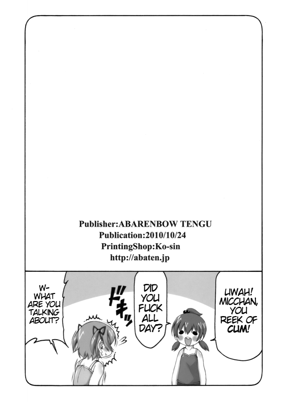 (Puniket 22) [Abarenbow Tengu (Izumi Yuujiro)] Micchan ga Suki Deshou ga Nai Hon (Mitsudomoe) [En_22