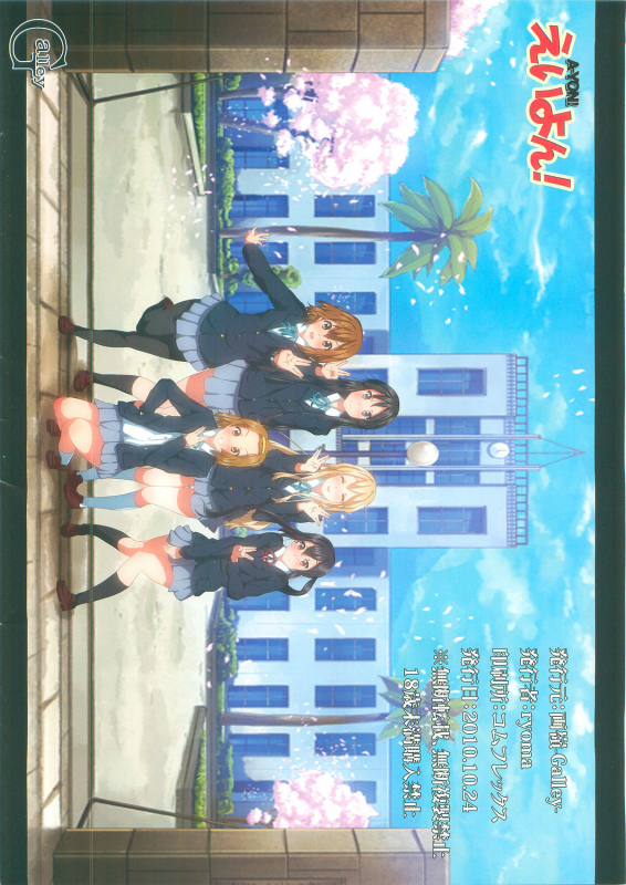 (Puniket 22) [Galley (ryoma)] A-YON! (K-ON!) [English]_15