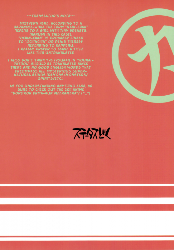 (Puniket 23) [Status Doku (Isawa Nohri)] Nain-chan to Ochin-chan (Dororon Enma-kun Meeramera_01