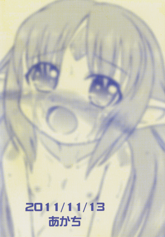 (Puniket 24) [Akachi (Enno Syouta)] Aka→Ao  Red to Blue (Rance Quest) [English]_09