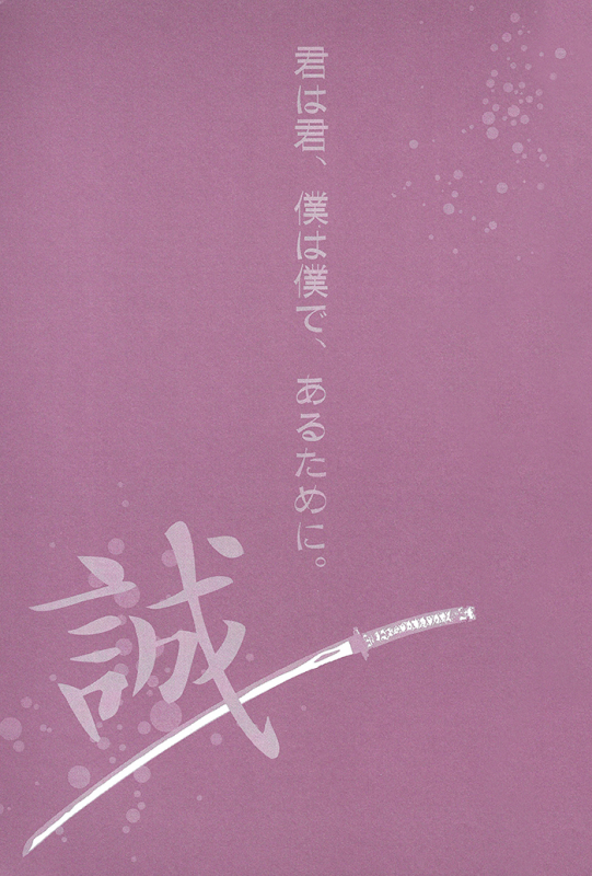 (Puniket 24) [http404 (Re)] Kimi wa kimi, boku wa boku de, aru tame ni. ～That _02