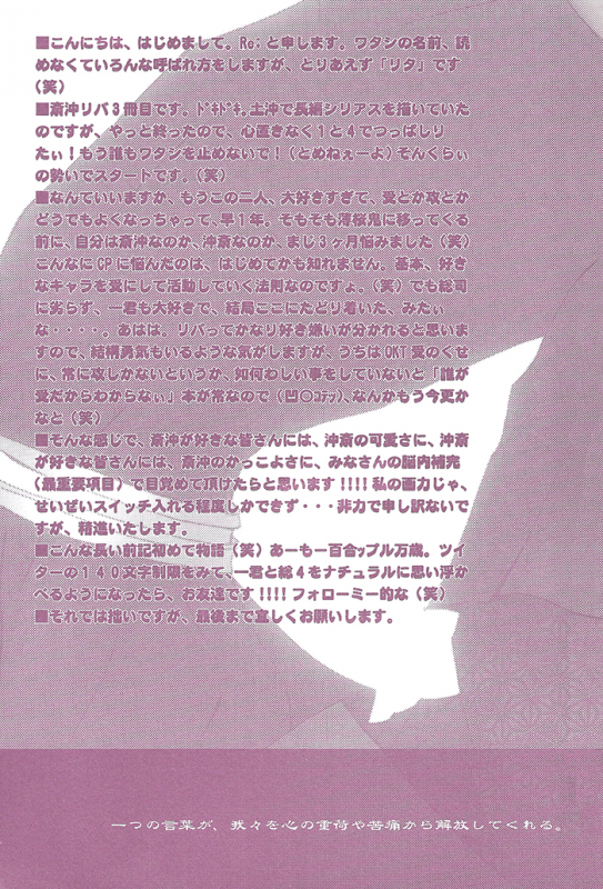 (Puniket 24) [http404 (Re)] Kimi wa kimi, boku wa boku de, aru tame ni. ～That _04