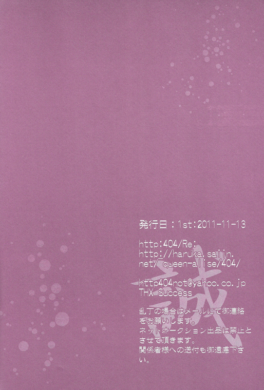 (Puniket 24) [http404 (Re)] Kimi wa kimi, boku wa boku de, aru tame ni. ～That _05