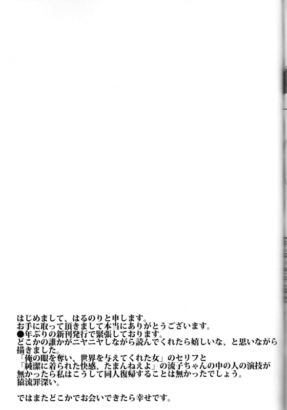 (Puniket 31) [Heisei Metal Gakuen (Harunori)] Suki katte! (KILL la KILL) [English]_24