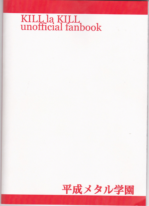 (Puniket 31) [Heisei Metal Gakuen (Harunori)] Suki katte! (KILL la KILL) [English]_26