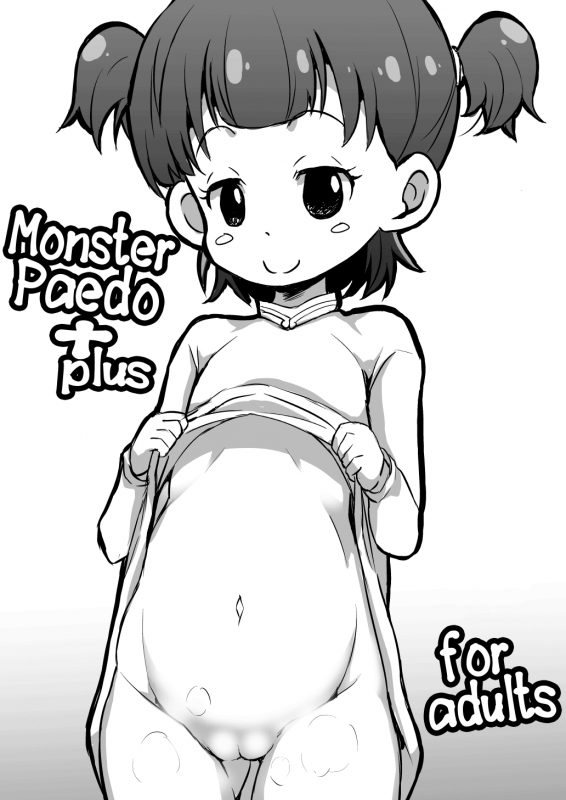(Puniket 33) [GOD Ryokutya (Bu-chan)] Monster Paedo + [English] =LWB=_00