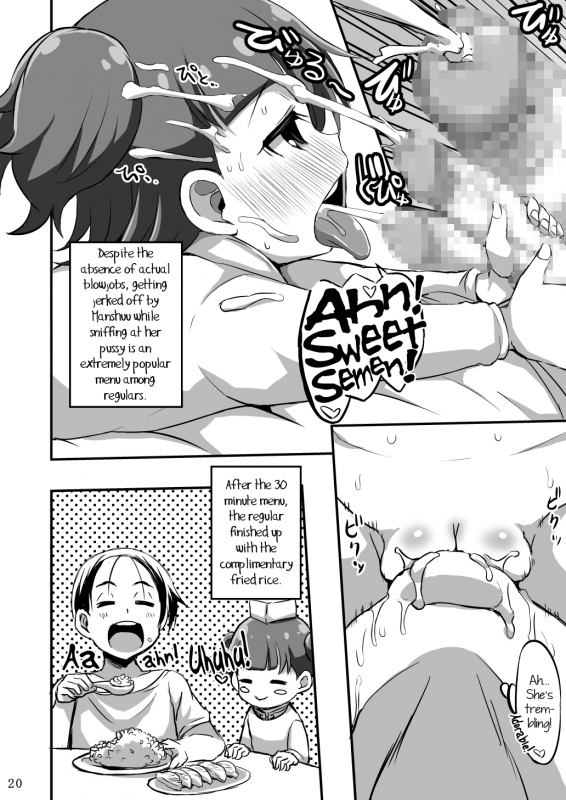 (Puniket 33) [GOD Ryokutya (Bu-chan)] Monster Paedo + [English] =LWB=_18