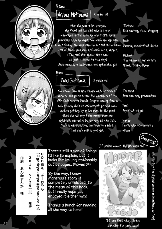 (Puniket 33) [GOD Ryokutya (Bu-chan)] Monster Paedo + [English] =LWB=_20