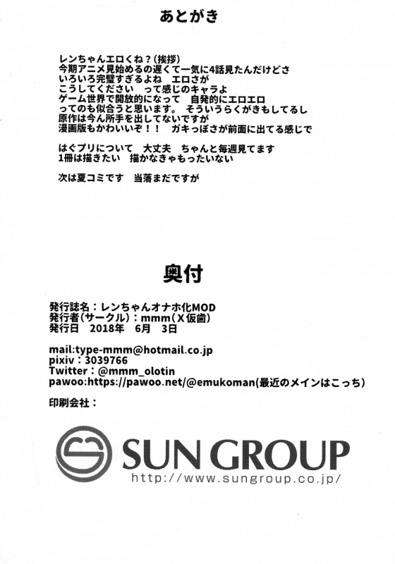 (Puniket 37SP) [Batten Kariba (mmm)] Llenn-chan_15