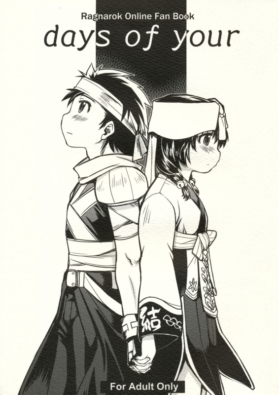 (RAG-FES29) [Xration (mil)] days of your (Ragnarok Online) [English] [Tremalkinger] [Decensored]_00