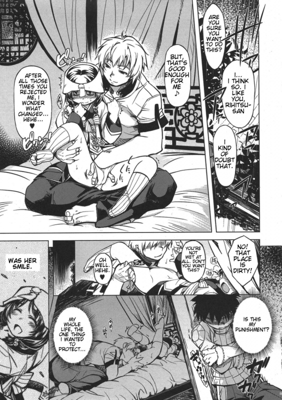 (RAG-FES29) [Xration (mil)] days of your (Ragnarok Online) [English] [Tremalkinger] [Decensored]_10