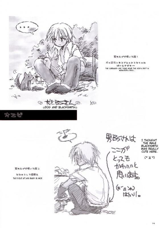 (RAG-FES5) [Digital Lover (Nakajima Yuka)] Rough Sketch 16 (Ragnarok Online) [English]_13