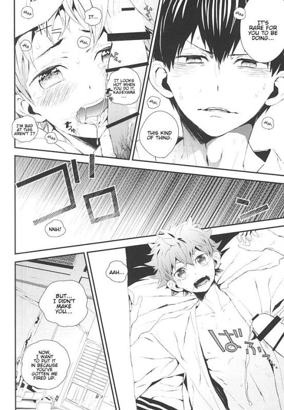 (RTS!!3) [Akoyagai To Aumale Ebi (Ooki Bonta)] Kage_16